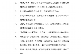 海拉尔讨债公司如何把握上门催款的时机